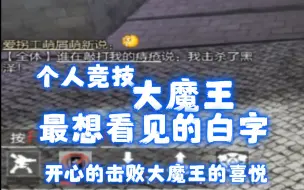 什么才叫强？带盾带血？还是个人？