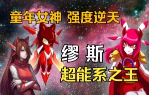 童年女神缪斯，她是一个跨时代的女战士（赛尔号第24期）