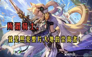家  训  是，不  畏  苦  暗
