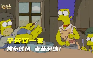 地狱美食，抹布炖汤，老茧调味！