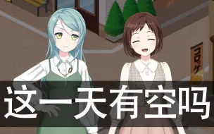 【cc中字】6周年大型更新  纱夜&鸫  商店街  区域对话