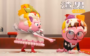 渣男 百家