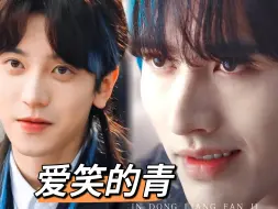 你更喜欢哪个诸葛青的“邪魅一笑”