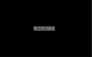 【宗泽学长】动不了了吧？小puppy