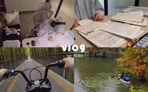 VLOG｜宅家学习记录｜i人的秋日骑行｜拍摄设备分享