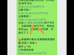 多威跑鞋神车，168的六边形跑鞋，196的神行者se跑鞋等
