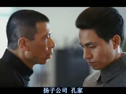 冯小刚演杜月笙太像了，硬怼太子蒋经国，这么牛逼吗？