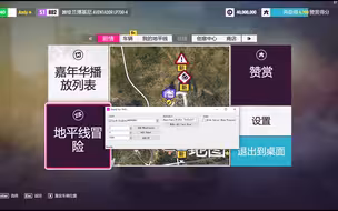地平线5修改器使用教程