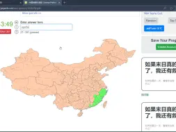 某985一大一地科院学生挑战中国地级行政区填空