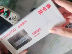 拼嘻嘻 56大洋全新8g 2666hz ddr4内存条？