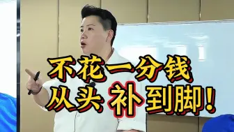 2个阳气“开关”，气血足阳气旺，不花一分钱，从头补到脚！