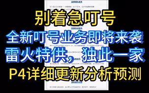 一定别着急叮号！5.15全新直升礼包将要席卷雷火WLK怀旧服