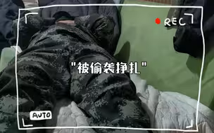 被偷袭挣扎
