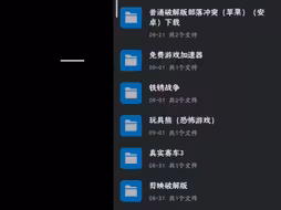 破解游戏分享，完全免费！！！游戏资源丰富。