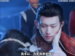 两个苦命的人相互救赎#花落见流萤 #陈添翔