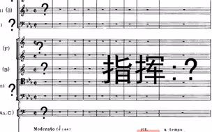 钢琴家和乐团和指挥干起来的拉二