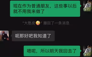 最后还是拒绝了喜欢4年的那个女孩的邀请，也在这次划清了彼此的界限.（我把灯关了，就让它亮到这吧）