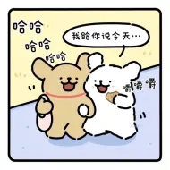 线条小狗小剧场|生活平平淡淡，小鸡毛的爱藏在细节里