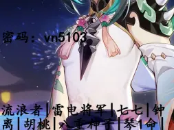 免费送原神号，三连自取
