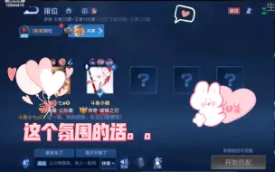 小楠：李知恩送你一个超火这么大气。小七：。什么啊？｜这个咳咳小磕一口