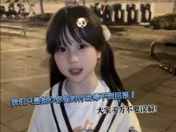这是一条说明视频，大家不要误解我们的好意！她也只是个10岁的孩子，谢谢大家了！#萌小语