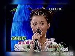 【录像带】2000年6月湖北经济台姚贝娜 部分片段