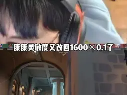 我嘞个一帧甩枪啊，这定位也太夸张了