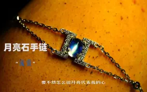 月亮石切割：她39度的嘴怎么说得出这么冷冰冰的话