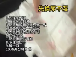 喂奶的全流程以及注意事项