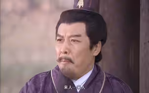 魏 延 为 刘 备 砍 树