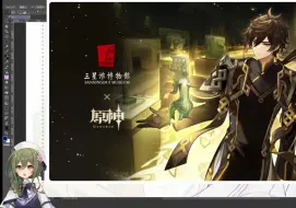 【原神/熟肉】nagi看原神4.3各种联动——供给也太多了吧！