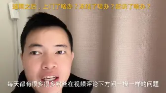 逾期之后，上门了啥办？冻结了啥办？起诉了啥办？