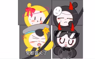 秋名山车神