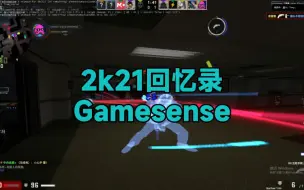 2k21的欢乐早已一去不返.gamesense