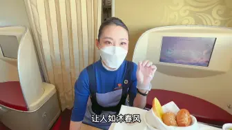 8200的厦航头等舱吃米其林三星泰安门是什么体验