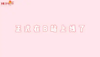 团子们，“茉哩电台”XM13今天起正式上线啦！正好到了2021年最后一个月，让我们拥抱温暖，期待明天。茉哩电台，陪你一起哔哩哔哩[吃瓜]