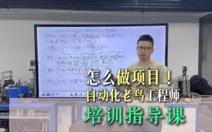 自动化公司的老鸟工程师是怎么做项目的