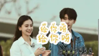 喜欢你是我人尽皆知的秘密【angelababy×蔡徐坤】【坤颖】 圈地自萌 请勿上升真人