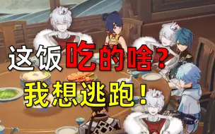 感谢胡桃请客，下次不来了！除非坐小孩那桌！