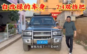 2012年的2.4纯机械四驱由白色改为军绿色、这样就显得尤为霸气