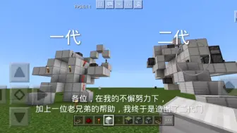 (我的世界)先说好我不是专业玩红石的 终于我在不懈努力下造出了二代门，还有一位老兄的帮