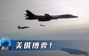 美俄博弈！美军B-1B战略轰炸机首次降落北极，矛头直指俄罗斯