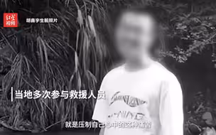救援队员还原搜寻过程：未注意到粮库围墙有攀爬痕迹 胡鑫宇课本上发现“怕被老师发现一脸茫然”字样