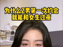 渣男都是怎么跟女生约会的