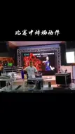 花式调酒师