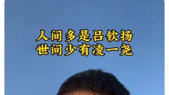 或许凌一尧只是吕钦扬冻死在雪地里前的幻想罢了