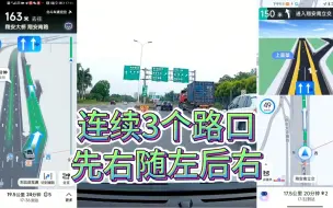 连续3个路口先走右随后走左最后走右新手开车很容易走错怎么办？