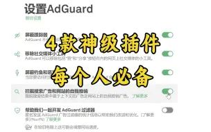 4款浏览器神级插件，黑科技一个比一个牛，win系统必装！