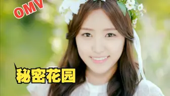 8K高清Apink仙曲《Secret Garden》官方MV