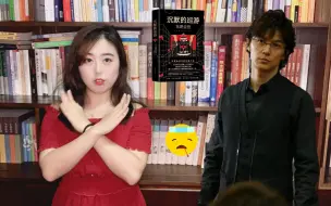 【每周阅读】《沉默的巡游》 |  爷青结！这样的汤川学真的不能接受！